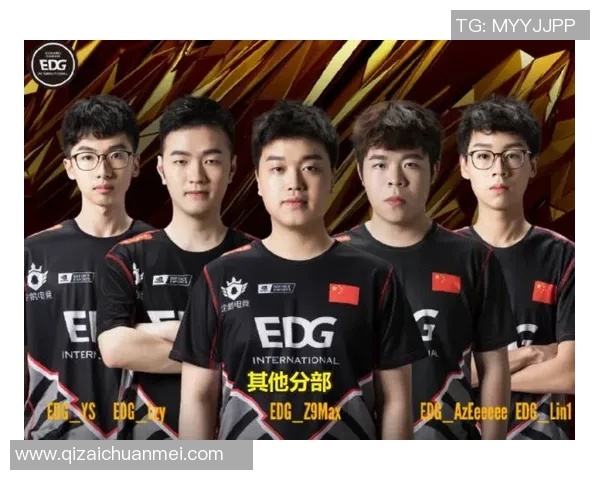 深度解析EDG战队团队协作模式与其他战队的对比分析