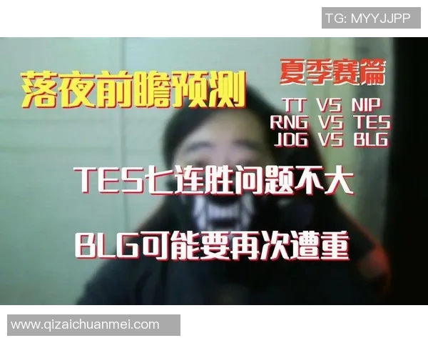 赛后分析：BLG与RNG在比赛中的心理素质较量与启示